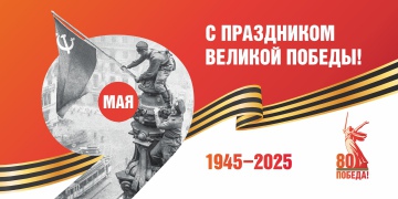 Великому подвигу — вечная слава!